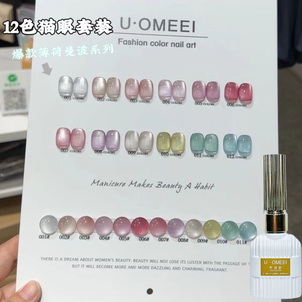Nail Art Eye Cat - U·OMEEI 12 Colors 6 Colors Mismatched